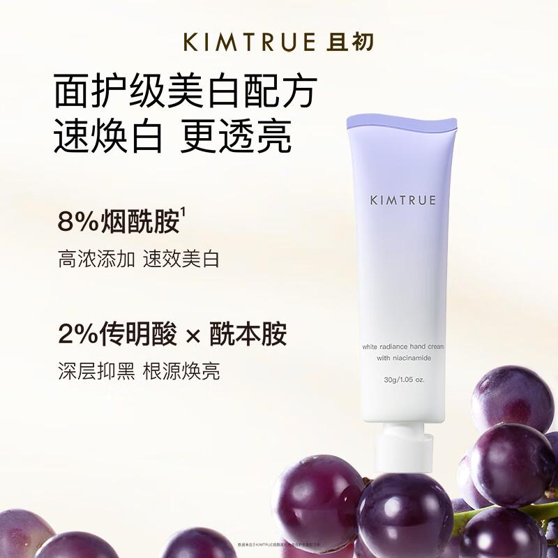 KIMTRUE Ароматный и питательный крем для рук