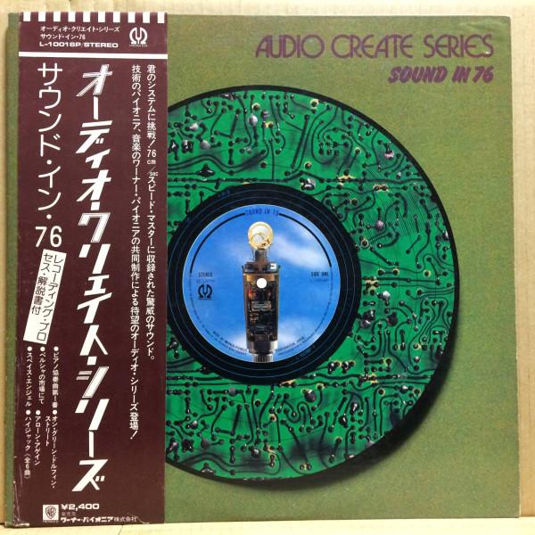 

LP Record VARIOUS - Audio Create Sound In 76 L10016P PIONNER 1976 Japan Jazz Used
