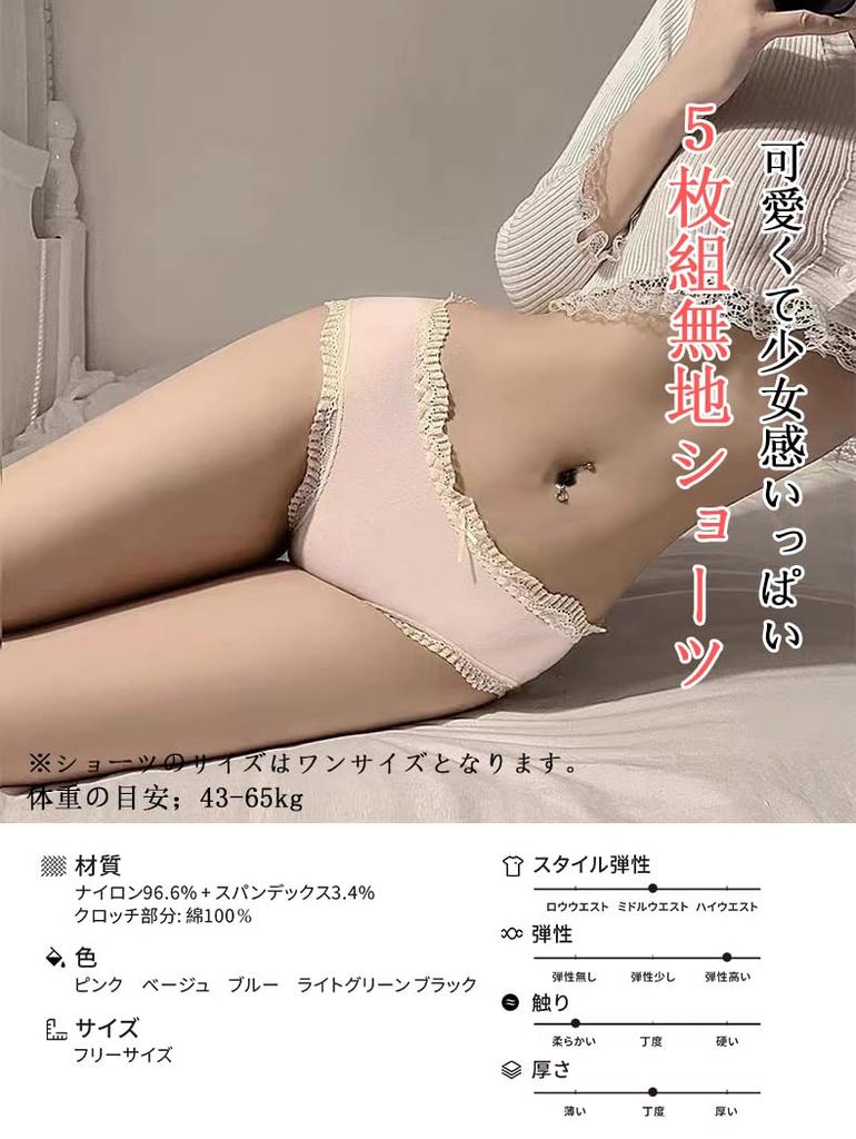 Alpbee Lace Super and Women's Panties, Cute, Soft, Antibacterial, Breathable, Stretchy, 5-Pack