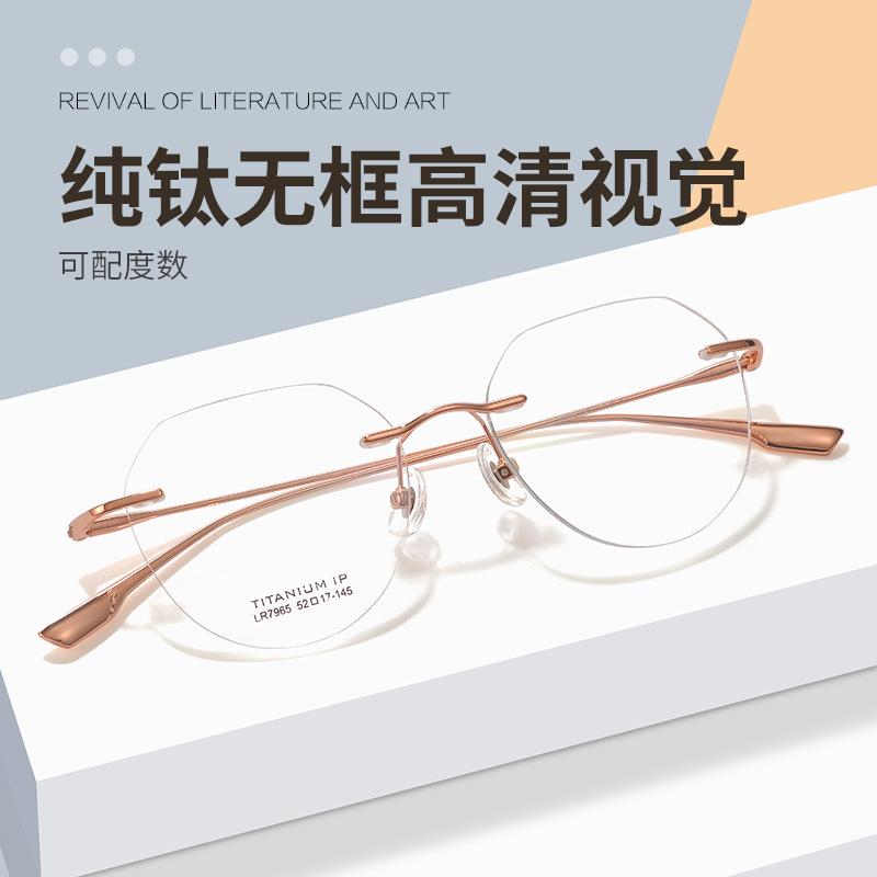 Polygonal Titanium Myopia Glasses Frame: Ultra-light, Retro Luxury Design