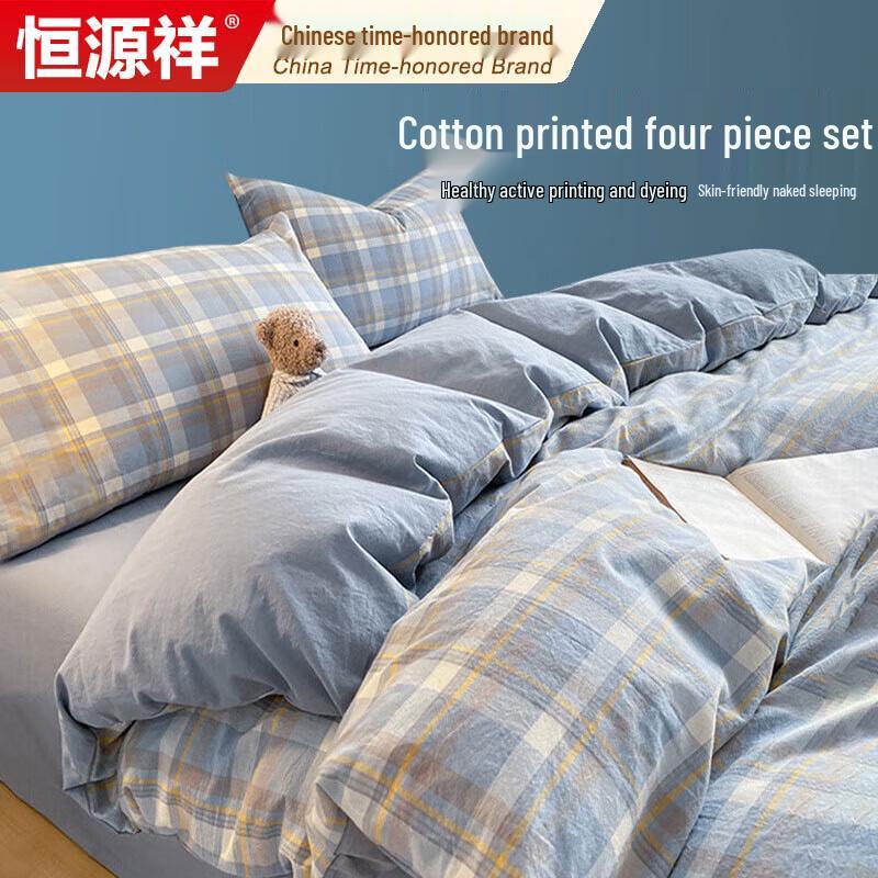 Hengyuanxiang Four-Piece Bedding Set