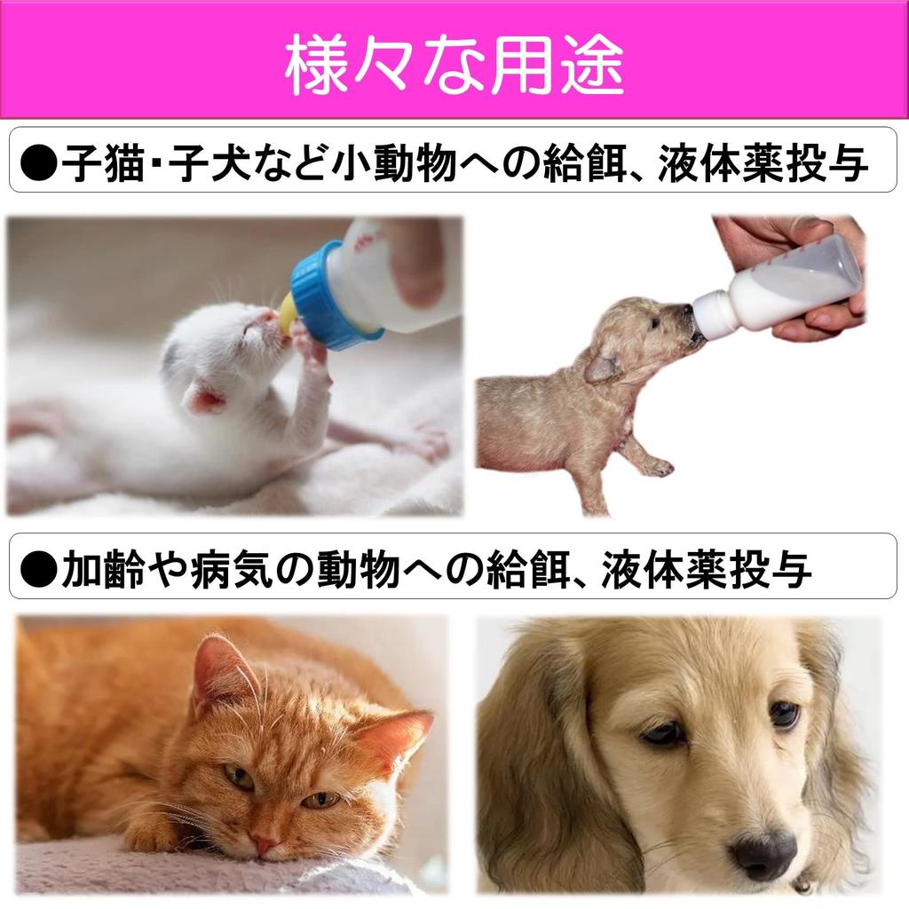 NOELAMOUR Kitten Feeding Small Animal Feeding Feeding Set of Small Animal Feeding For For Puppies Bottle, Bottle, Bottle, Pet, 2, Nipple, Supplies,