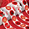 New Year Good Fortune Stickers: Mini Fu Blessings, Self-Adhesive Spring Festival Couplets, Red Envelope Seals, and Housewarming Decor.