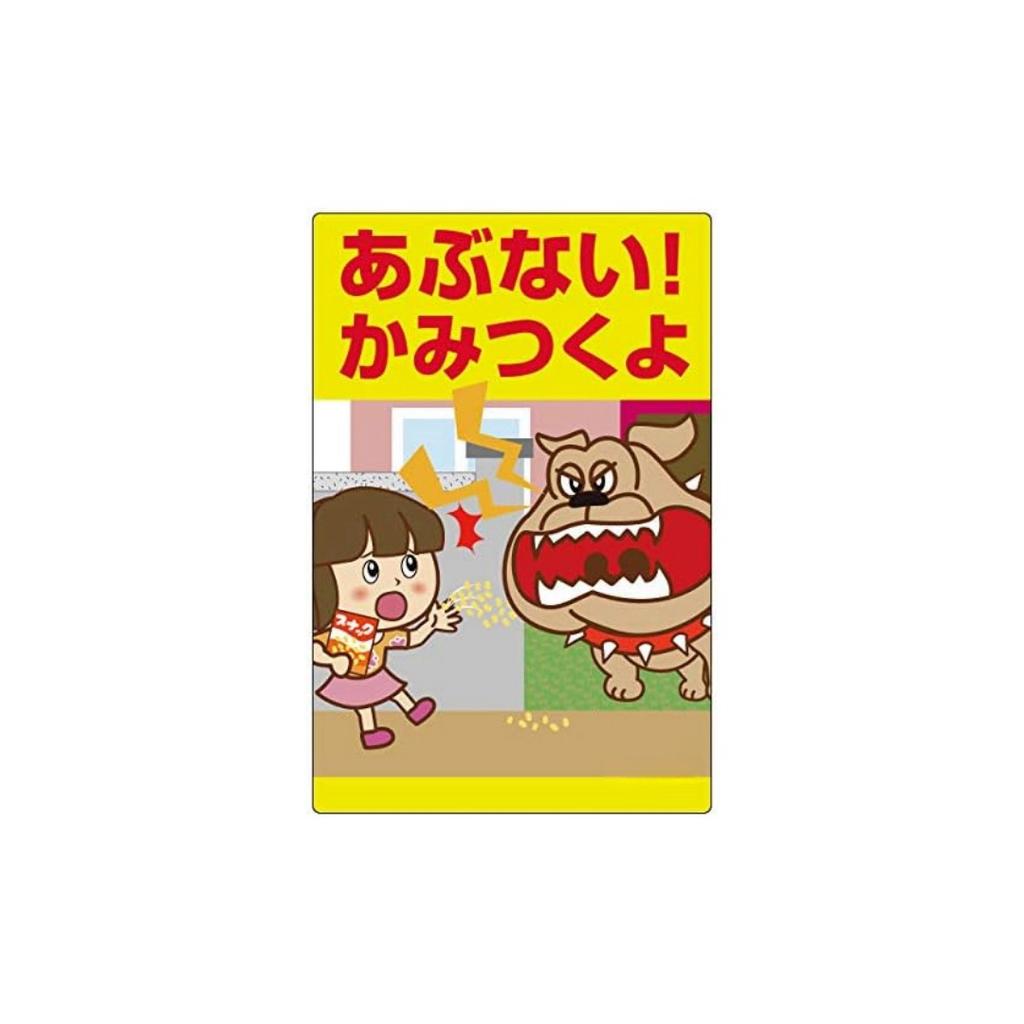 Japanese Metal Tin Warning Signs Do Not Play Outside. Attention To Children's Signs for Walls, Roads, Outdoor Warning Signs