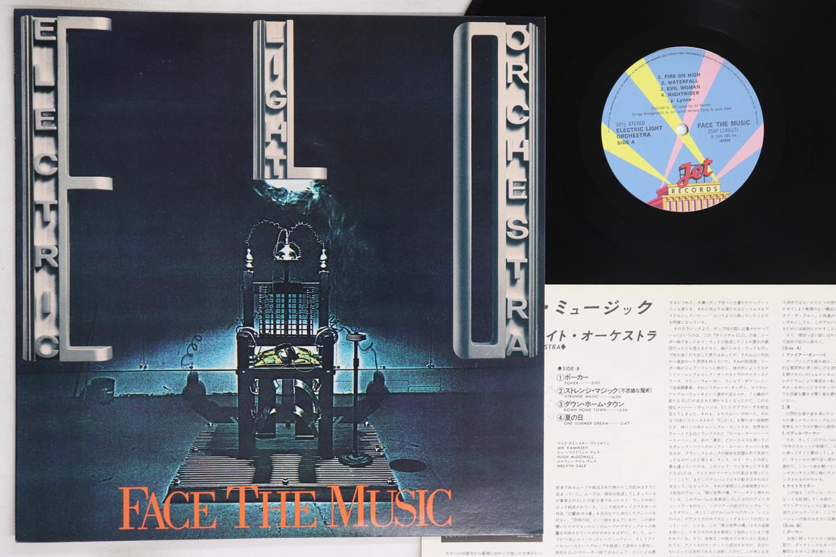 

LP Record ELECTRIC LIGHT ORCHESTRA - Face The Music 25AP1149 JET 1978 Japan Rock Used
