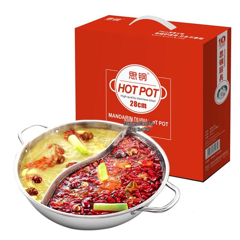 Stainless Steel Divided Hotpot