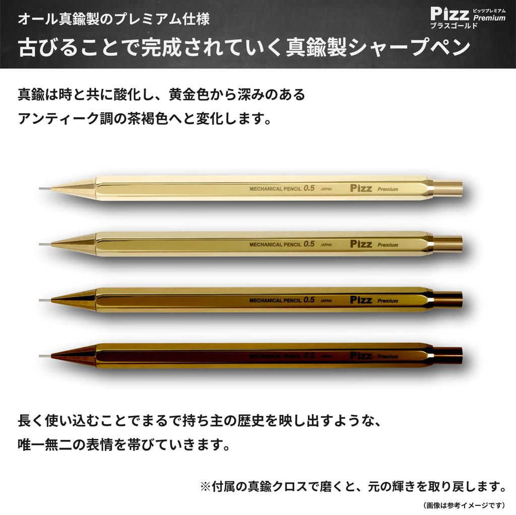 Pizz Premium Mechanical All Hexagonal Lead Presentation Made In Japan Pencil-Like Pencil, 0.5mm, Brass, Barrel, Case, Chalkboard-Style Box, 0.5mm