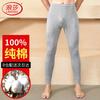 Langsha Men's Pure Cotton Thermal Underwear Pants