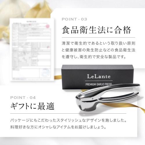 [Medverkat i Croissant] LeLante Vitlökspress, Vitlökspress, Vitlöksrivjärn, Ingefära