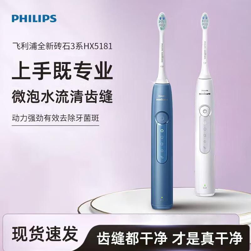 Philips DiamondClean 3 Pro Series Sonic Electric Toothbrush CN Plug (adapter Included)