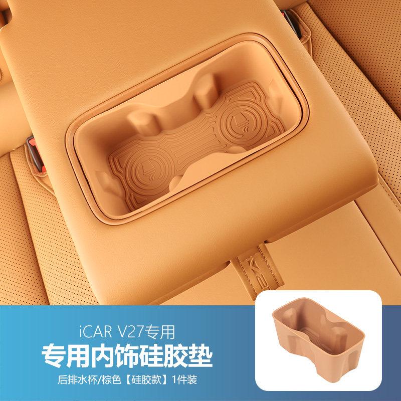 For Chery iCaur V27 ICAR V27 Wireless Charging Silicone Pad Cup Holder Gear Shift Mat Interior Mod Decor Car Accessories