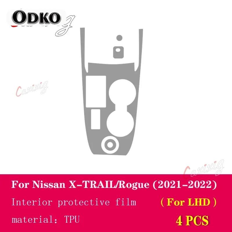 For Nissan X-TRAIL Rogue 2021-2023Car Interior Film Dashboard piano board Shift center console Anti-scratch transparent TPU Film