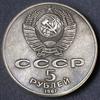 Antique Crafts 1987 Russian Soviet Union 5 Ruble Revolution 70Th Anniversary Commemorative Replica Coin