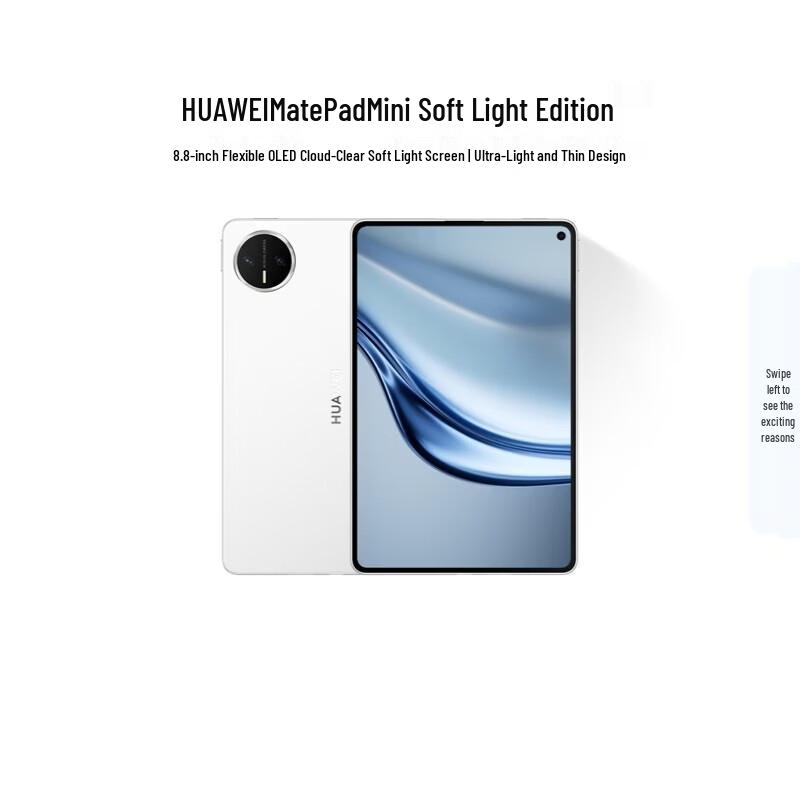 

HUAWEI MatePad Mini 8.8-inch OLED Tablet (CN version)