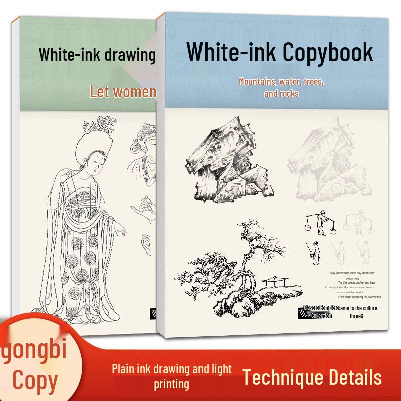 Introductory Gongbi Painting Copybook: Court Ladies, Figures, Landscapes, Trees & Rocks