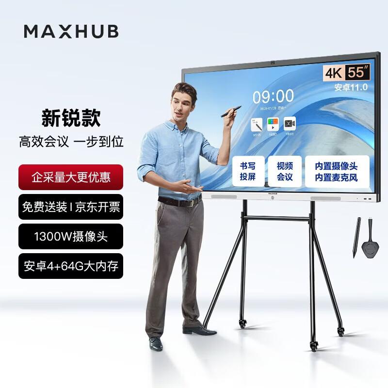 

Maxhub 55-inch All-in-One Interactive Display (CN version)