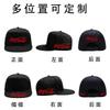 Flat Edge Hat Embroidery Summer Hip Hop Hat Adult Group Hip Hop Flat Eaves