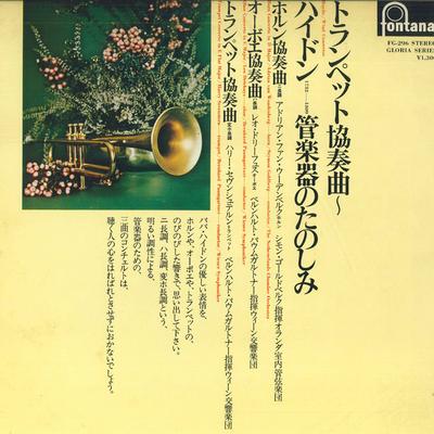 LP Record BERNHARD PAUMGARTNER, WIENER SYMPHO - Enjoyment Of Wind Instruments / Hay FG296 FONTANA 1975 Japan Classical Used