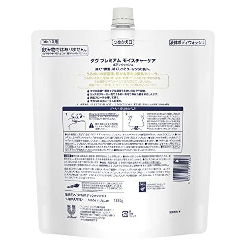 Dove Body Soap Premium Moisture Care Body Wash Refill 1350g