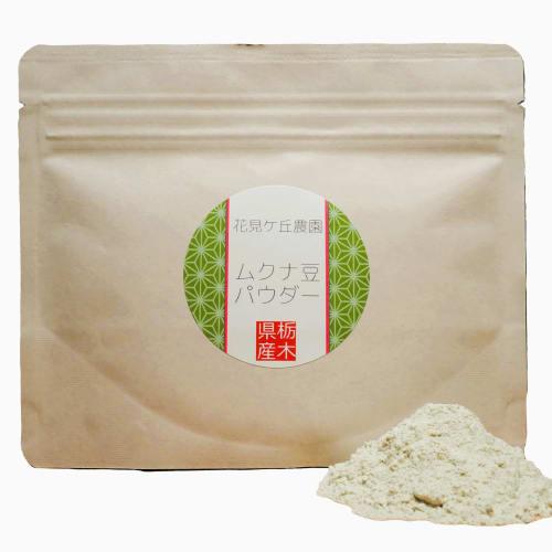 Roasted, powdered Japanese Mucuna beans (100g). Made with 100% Mucuna beans grown in Tochigi Prefecture by a dedicated farmer with over 200 years of e