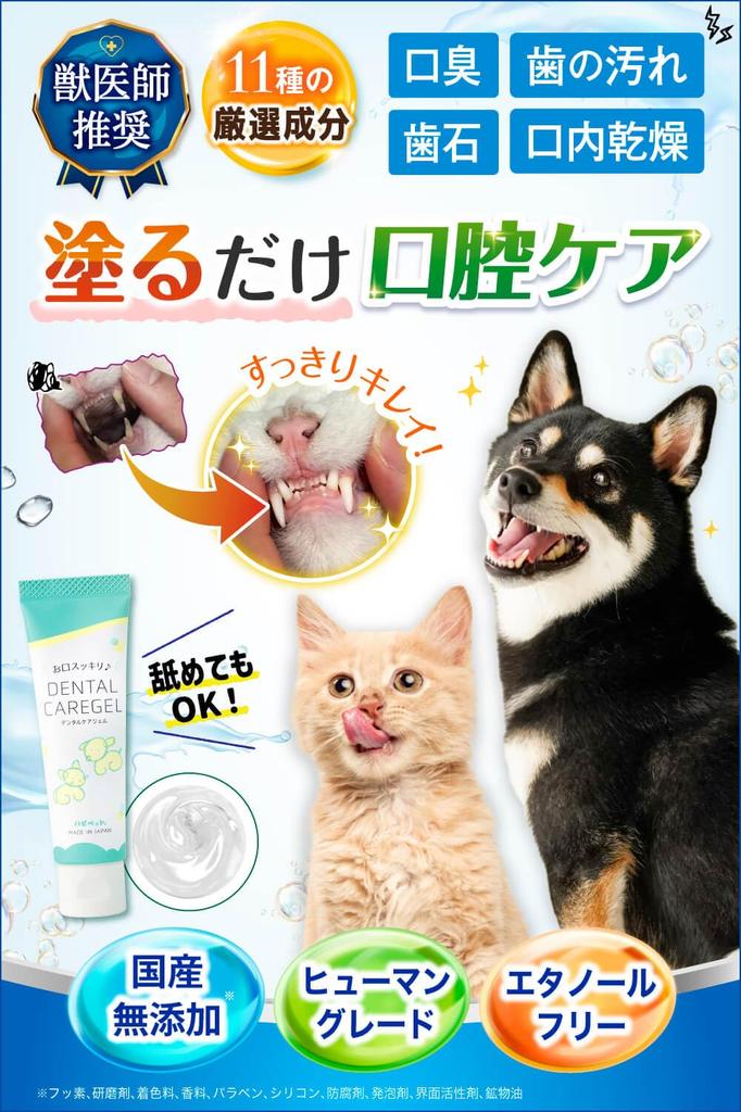 Happypet Dog Cat Dental Care Gel Tartar Bad Breath Oral Lactic Acid Made in 30g [Veterinarian Recommended] & - Removal, Removal, Care, Toothbrushing,