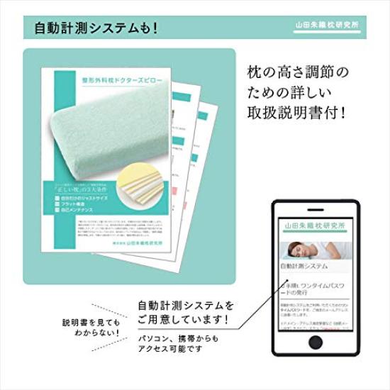 Deodorizing Orthopedic Pillow, Doctor's Pillow, 60 X 30cm, Height Adjustable, Deodorizing Cover, High Resilience [Yamada Aori Pillow Research