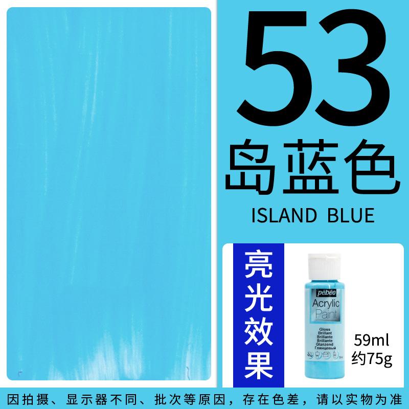 PEBEO DECO Acrylic Paint 59ml/Bottle Bright Pearlescent Color for Ceramics, Wall Painting, Plastic, Wood, Metal, Textiles