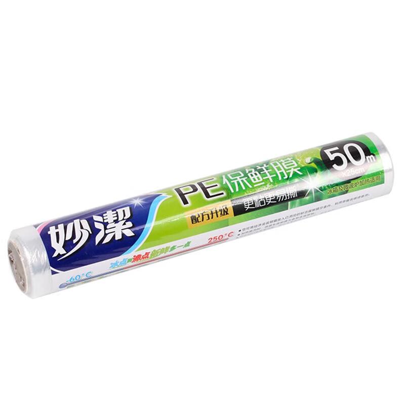 MIAOJIE Food Preservation Cling Film
