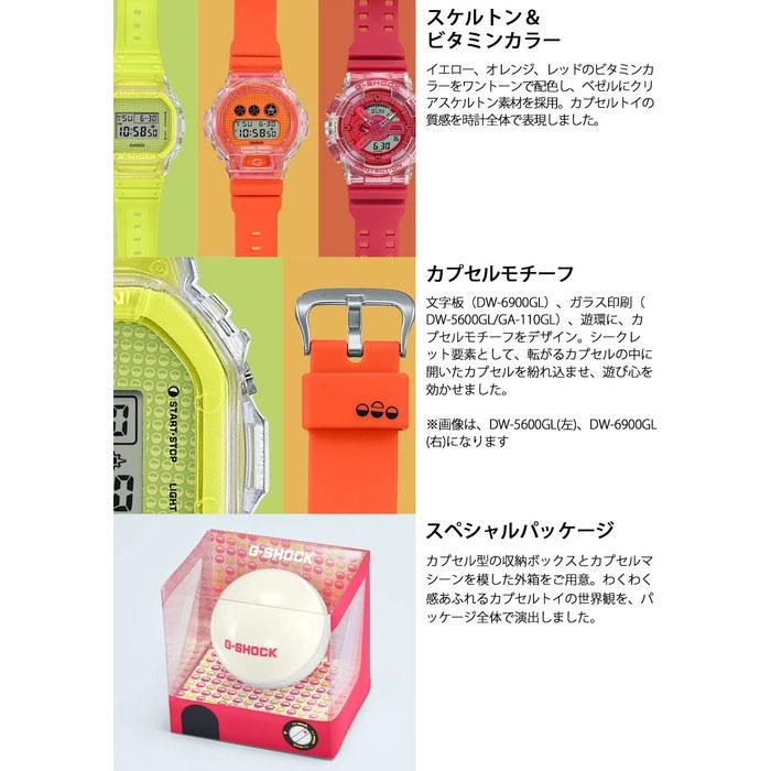 [Casio] G-Shock DW-5600GL-9JR Watch (Japan-Made Lucky Drop Series) - Yellow