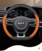 Ultra-Thin Steering Wheel Cover for Kia K5, Sportage, Setus, Forte, K3, & EV5 Models