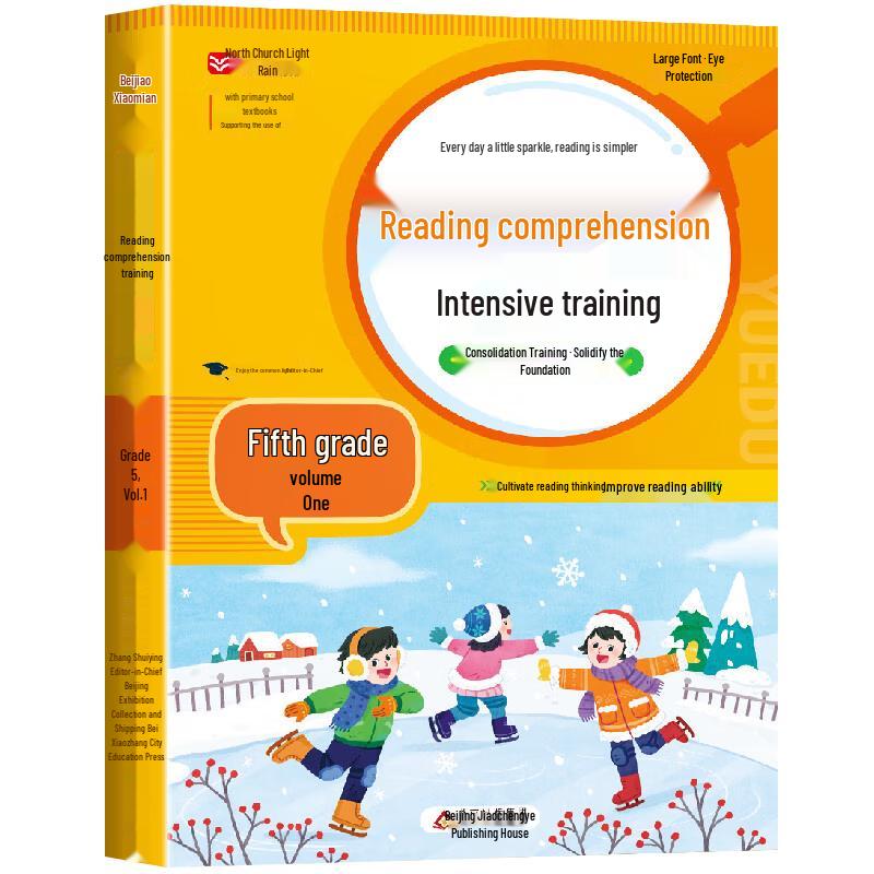 People s Education Edition Primary School Chinese Language Arts Workbook Series Semester 1