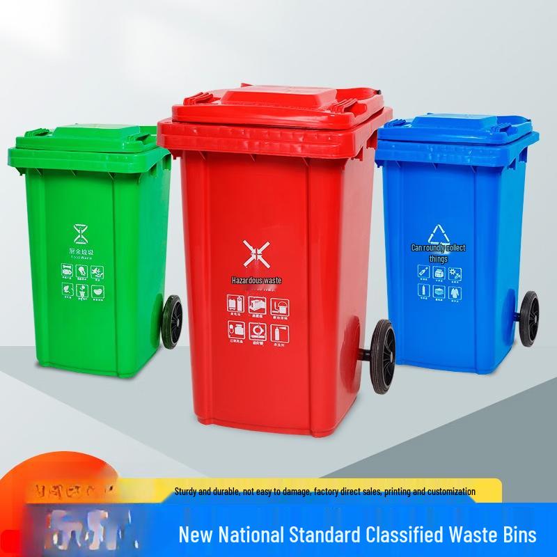 Handun Outdoor 120L Classified Waste Bin