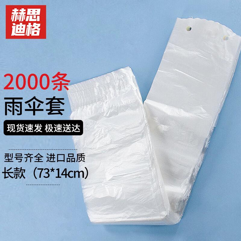 HESDIGE Disposable Thickened Long Umbrella Bags Long (73x14cm)