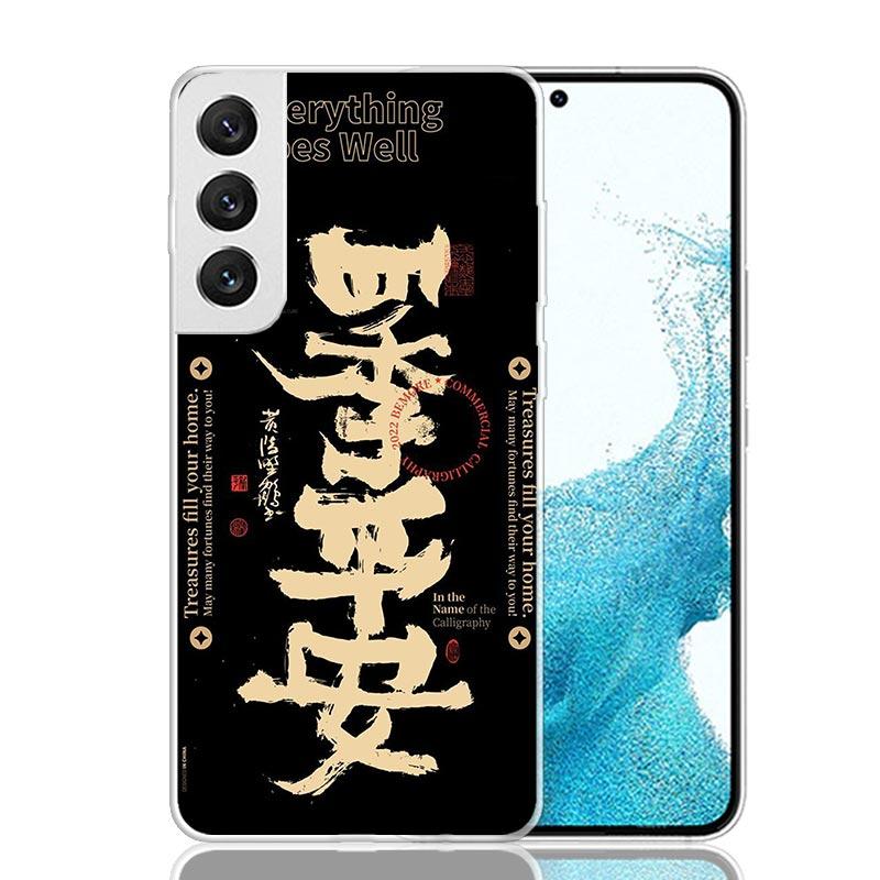 Chinese Aesthetic Text Letter Phone Case For Samsung Galaxy S26 S25 Edge S24 S23 FE S22 Ultra S21 Plus S20 + Fundas Cover Coque