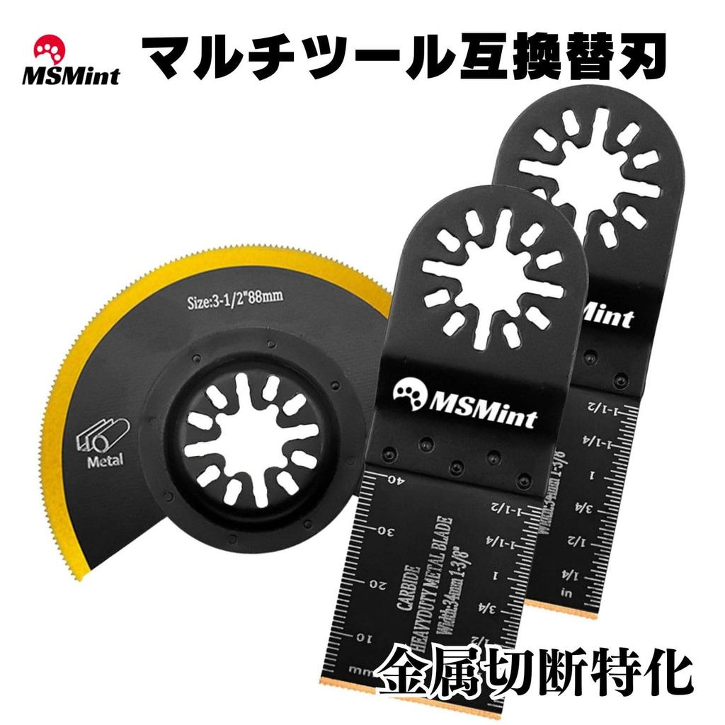 Replacement OIS Blades for Metal Set of Multi-Tool Blades, Standard, Carbide, Multi-Purpose (Specialized Cutting, 3)