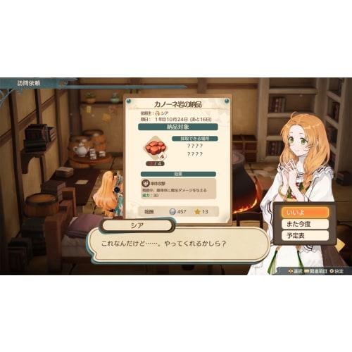 [PS5] Marie's Atelier Remake ~The Alchemist of Saarburg~