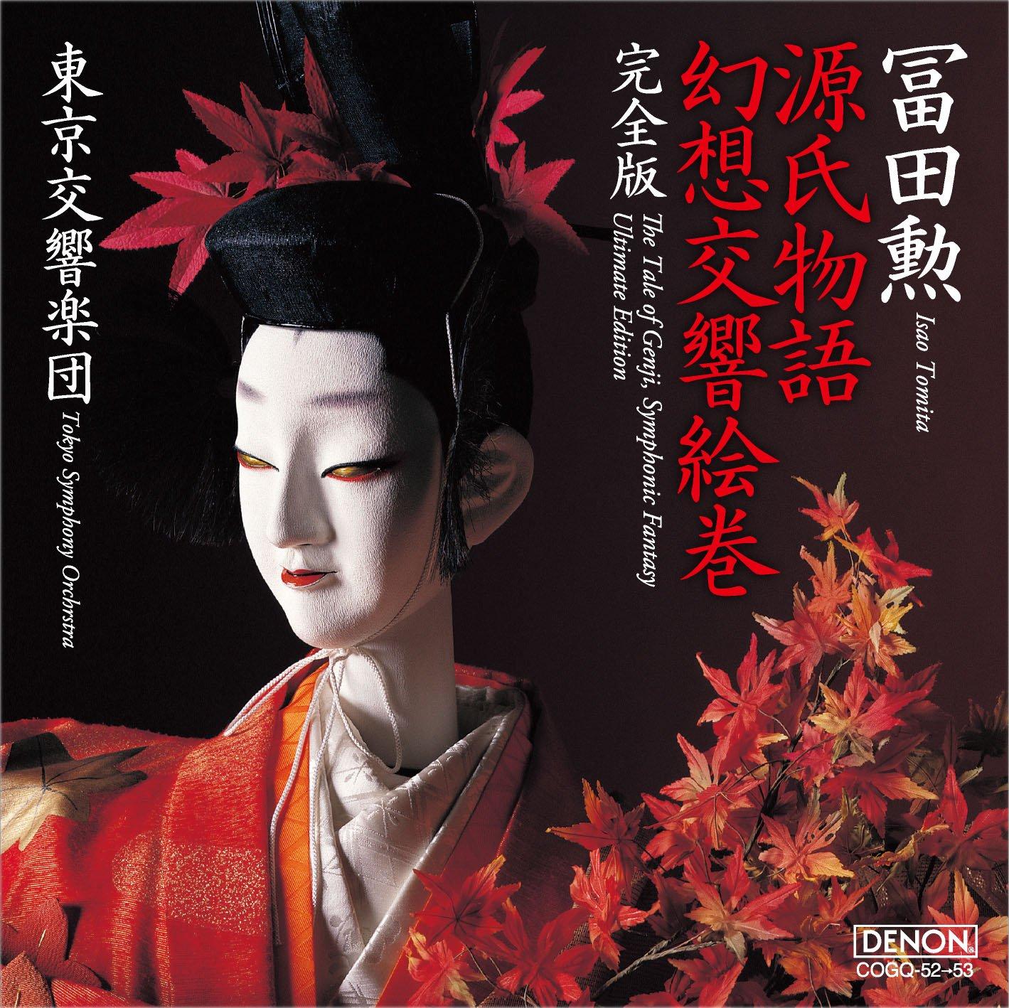 

The Tale of Genji Fantasy Symphonic Picture Scroll - Complete Edition