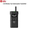 HuiDu Professional Wireless Conference & Tour Guide Systems (CN version)