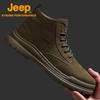 Jeep Men's Comfortable Casual Sneakers