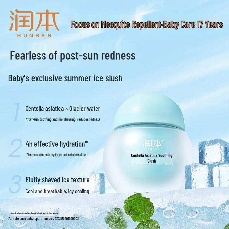 Runben Baby Cica Soothing Gel Cream