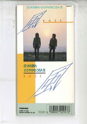 CD KAZE - Sbohem ve 22 ZLS11 COWN Japonsko Japonský Pop/Rock Použité