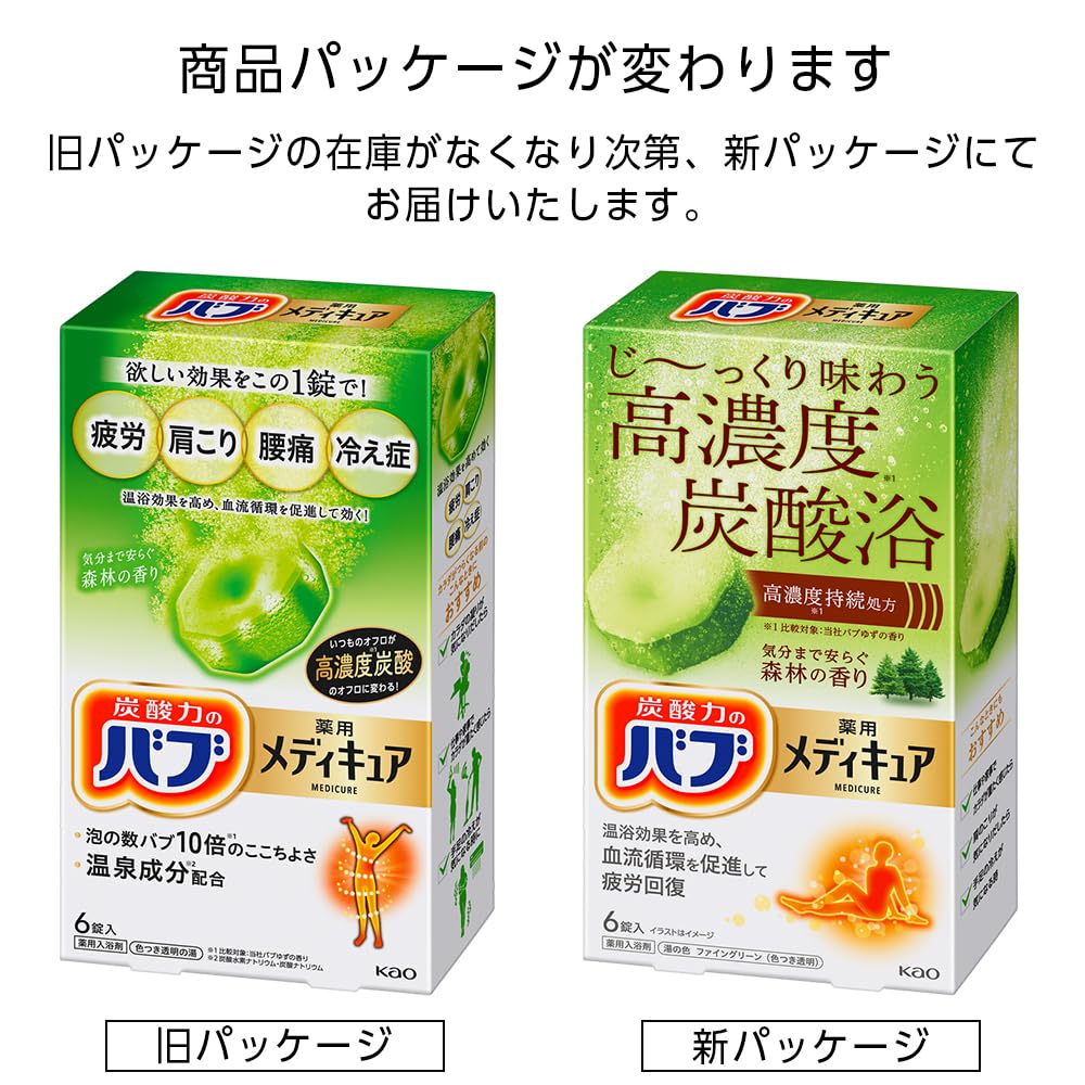 Kao Bub Medicated Forest Scent Bath Tablets, 70g, 6 Count (Pack of 6)