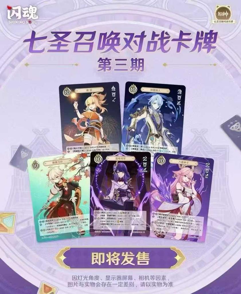 Carte Genshin Impact Authentique Carte de Combat TCG Sept Summonitions Booster de Combat Compétitif Cartes de Collection de Jeu Jouet Cadeau