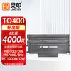 Lingyin TO-400 Compatible Printer Consumables for Pantum M/P Series