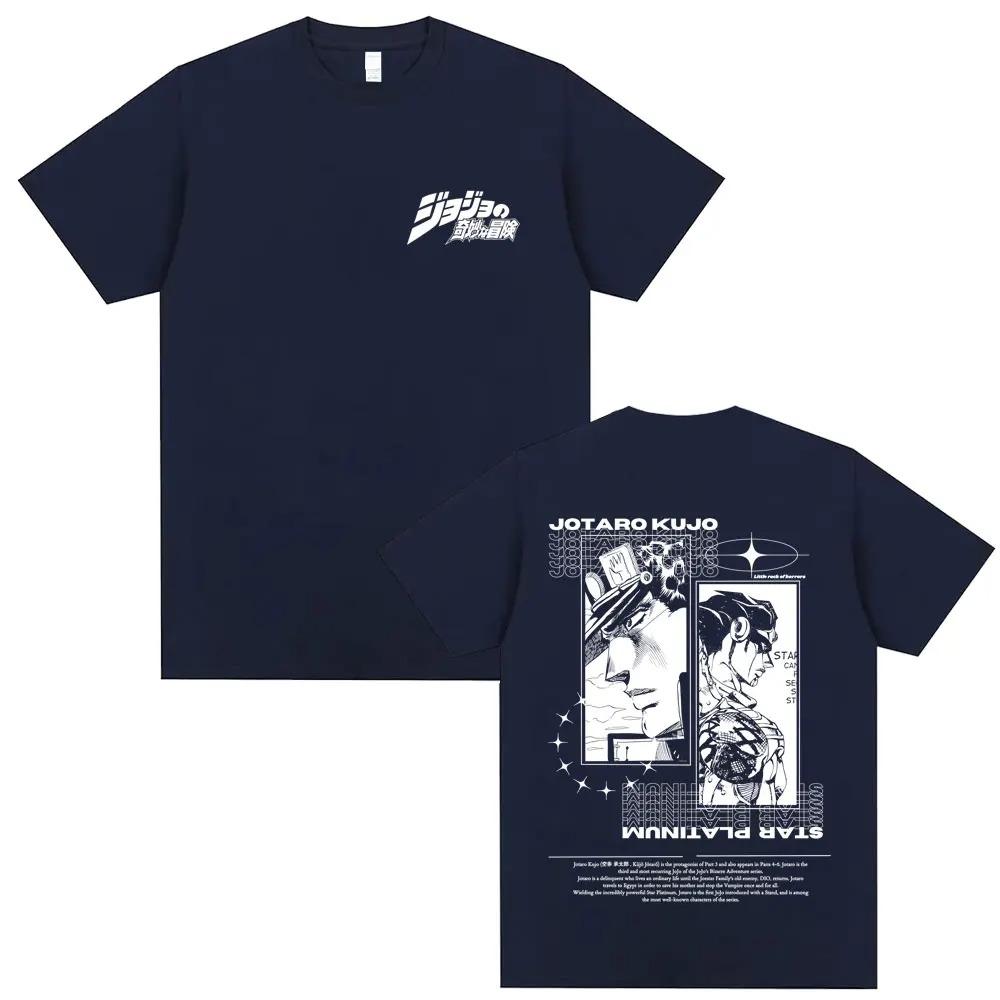 Anime JoJo's Bizarre Adventure Kujo Jotaro Star Platinum Graphic T-shirt Men Women Casual Cotton Vintage Short Sleeve T Shirts