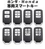 TECART Honda Key Case, Fits Honda WRV, Vezel, Odyssey, Fit, Freed, Shuttle, Jade, and Civic, Silicone Smart Key Case, Lightweight, Two-Button, White