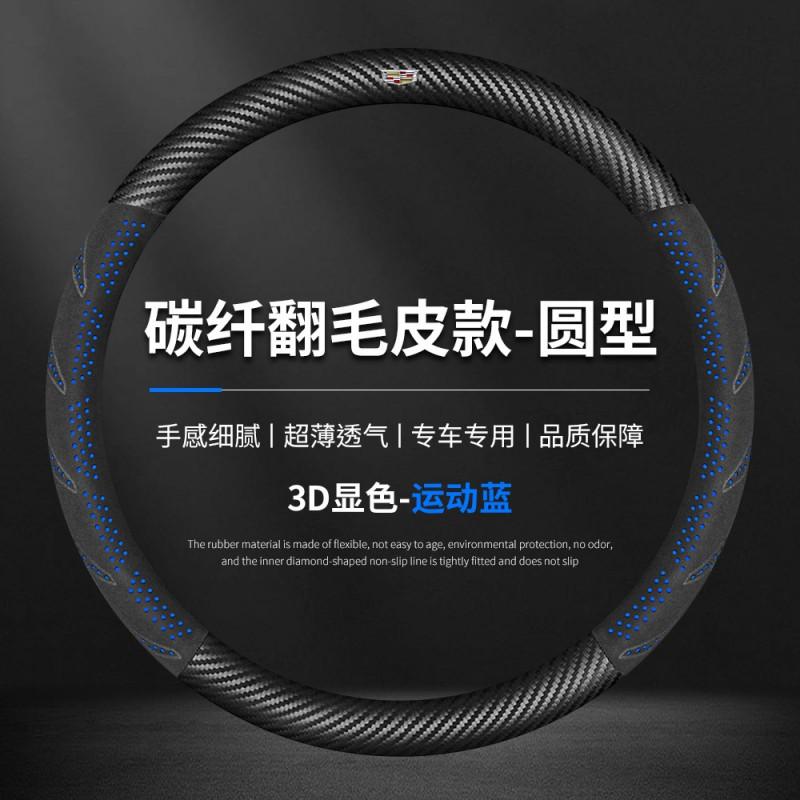 Universal Steering Wheel Cover Cadillac XT5 XT6 CT4 CT5 ATS XT4 GT4 38cm Diameter Sport Style Leather Microsuede