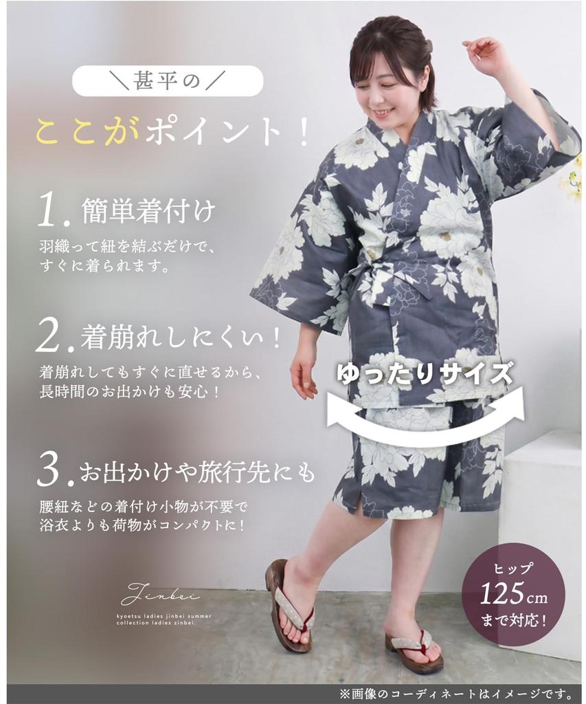 [Kyouetsu] Jinbei (Japanese summer wear) - Single item or top and bottom set - Women's loungewear - Cotton - Free wide size - FW (Green Shade Classic