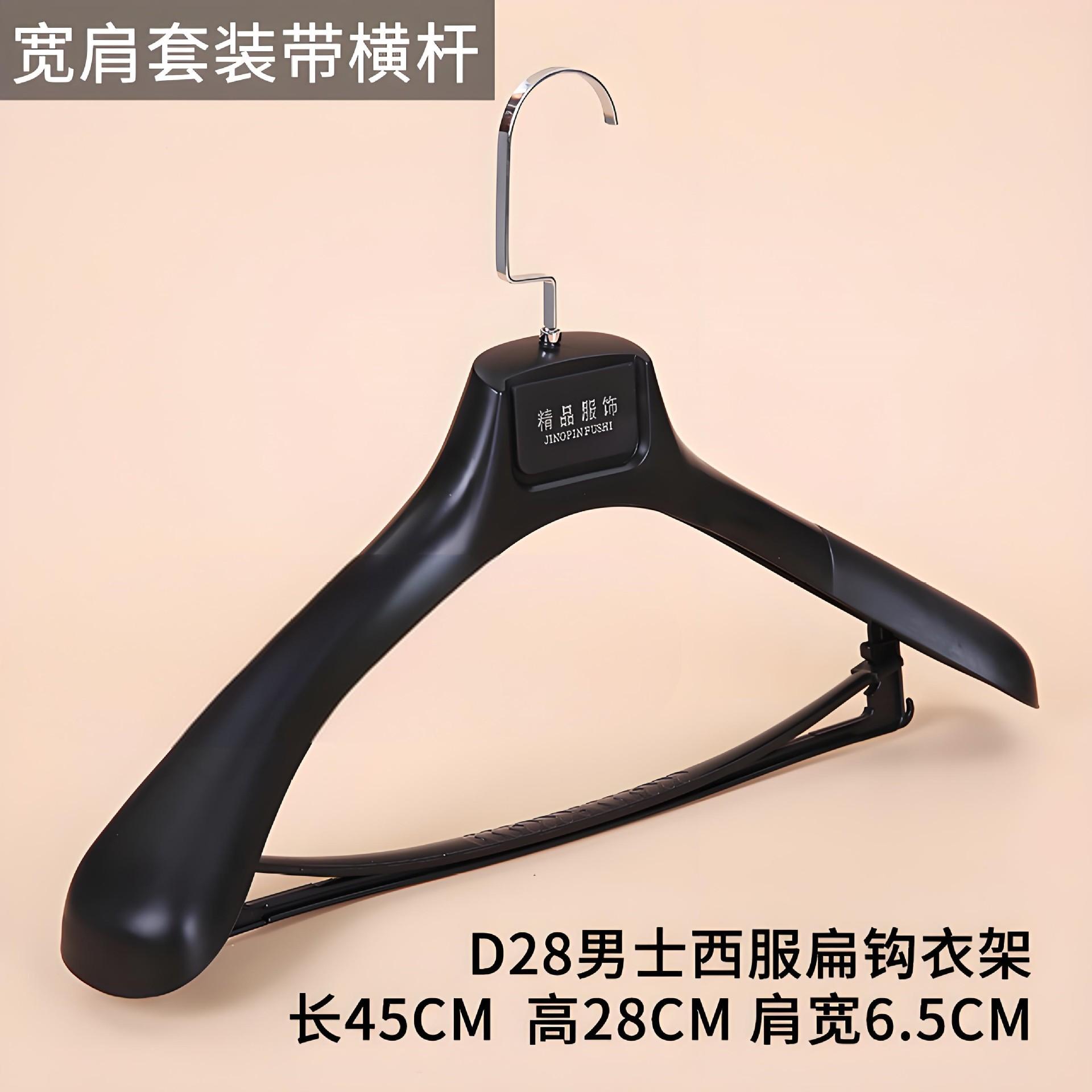 

Широкоплечая бесшовная пластиковая вешалка Вешалка для костюма для магазина одежды Вешалка для костюма Вешалка для одежды Вешалка для подвешивания костюма wholesale