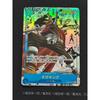 Used One Piece Card - Sogeking (Super Parallel - Comic Parallel) OP03-122
